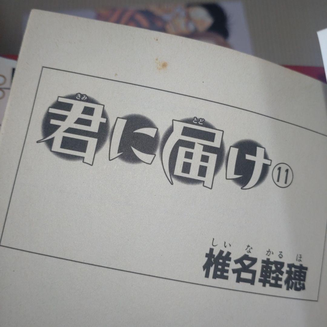 君に届け 全巻【完結】30巻 完結記念特装版 椎名軽穂 マーガレット