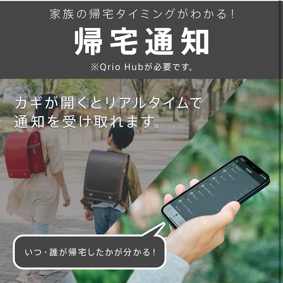 Qrio Lock キュリオロック ブラック
