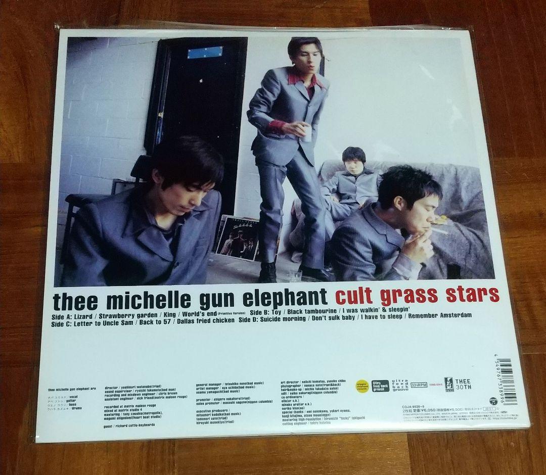 ミッシェルガンエレファント　カルトグラススターズ　再発アナログ盤