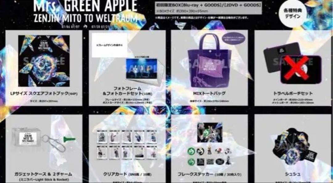 Mrs.GREENAPPLE ゼンジン未到 銘々編 初回限定 Blu-ray