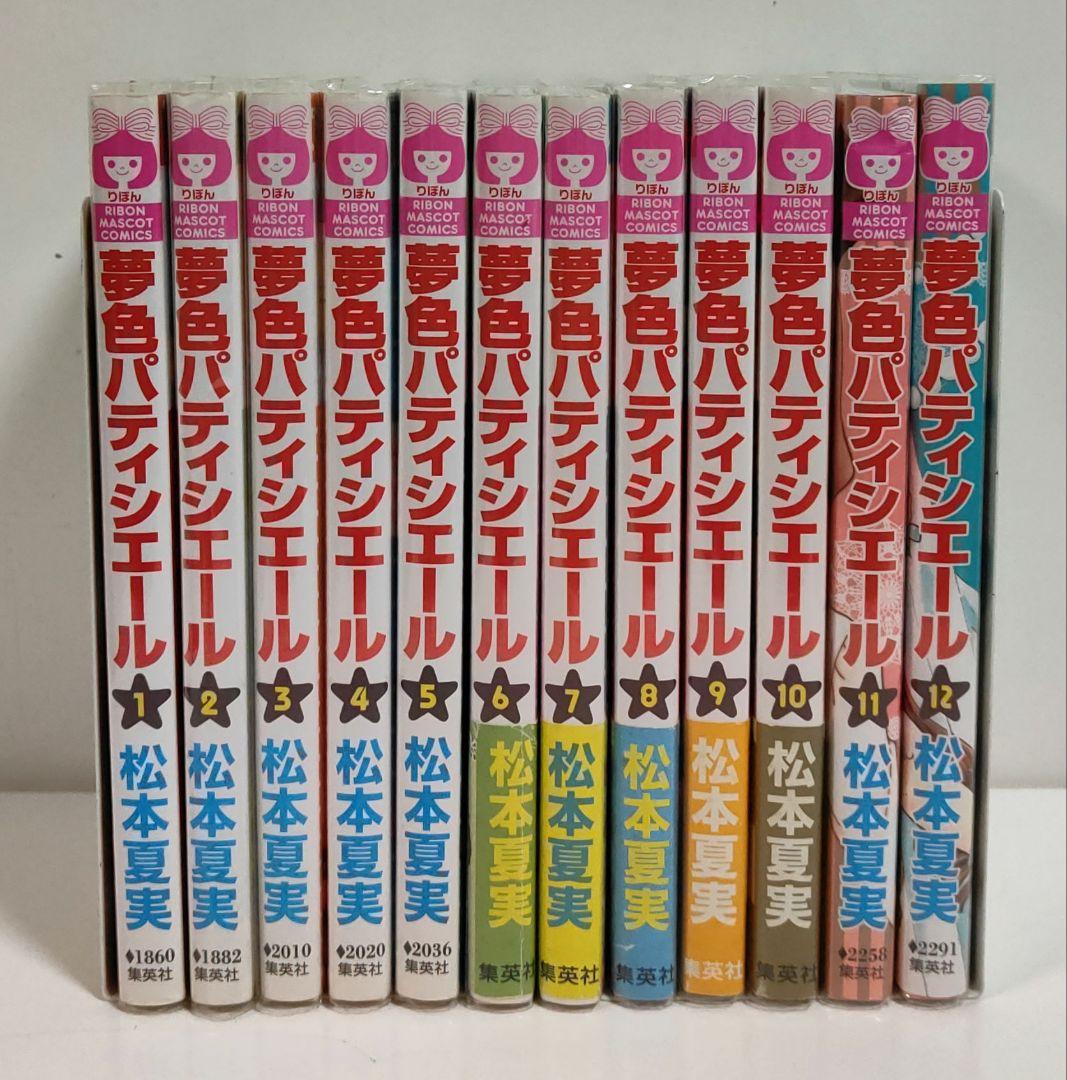 夢色パティシエール 全巻セット