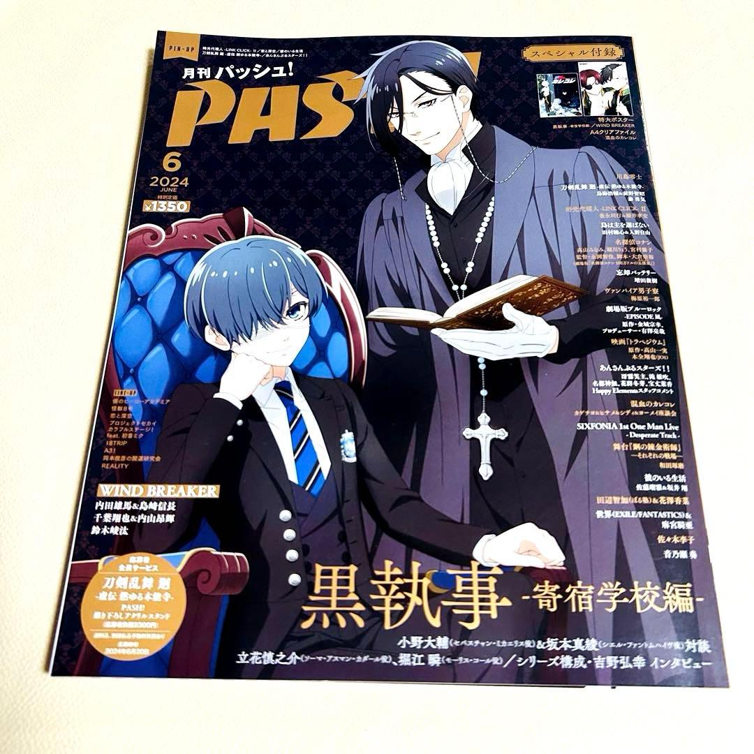 黒執事画集 1、2、Book of circus オフィシャルレコード PASH