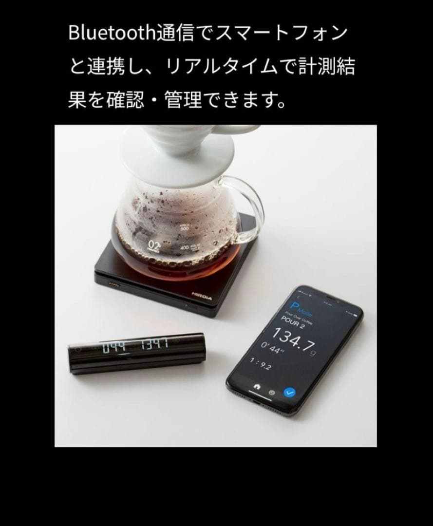 調理器具 HARIO Coffee Scale SMART Q [ JIMMY ]