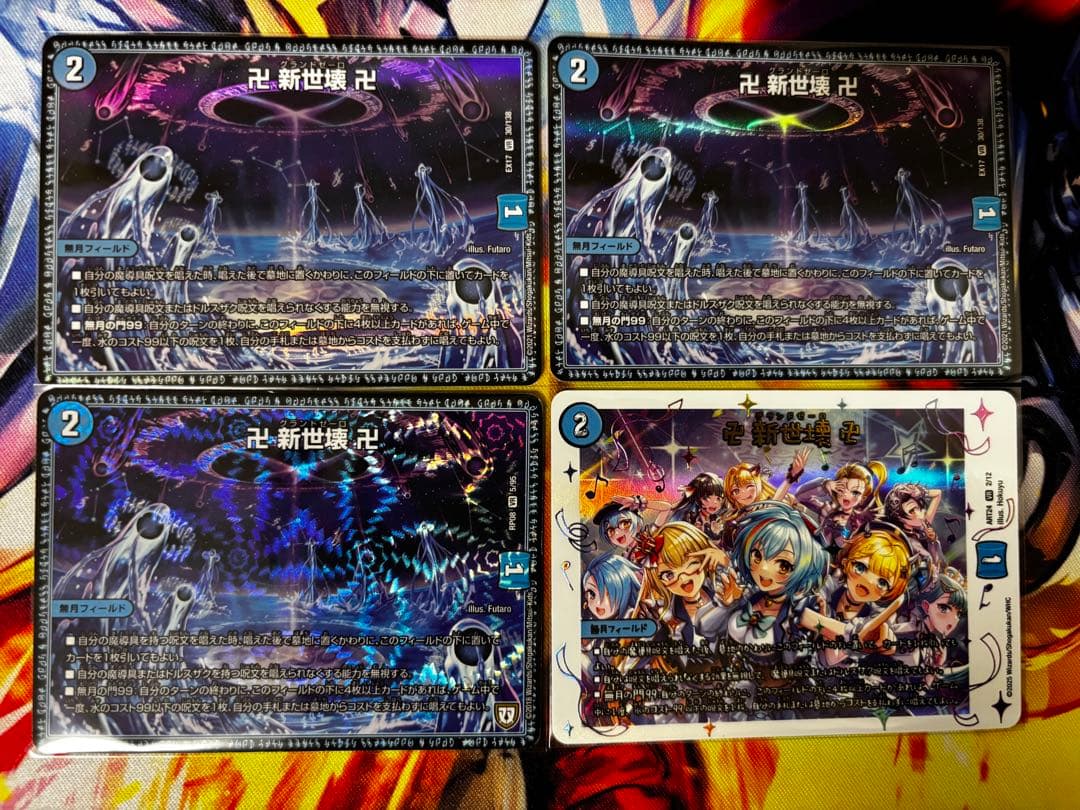 青魔導具 デッキパーツ 21枚