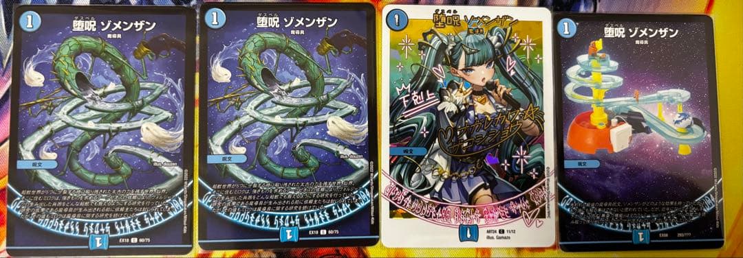 青魔導具 デッキパーツ 21枚