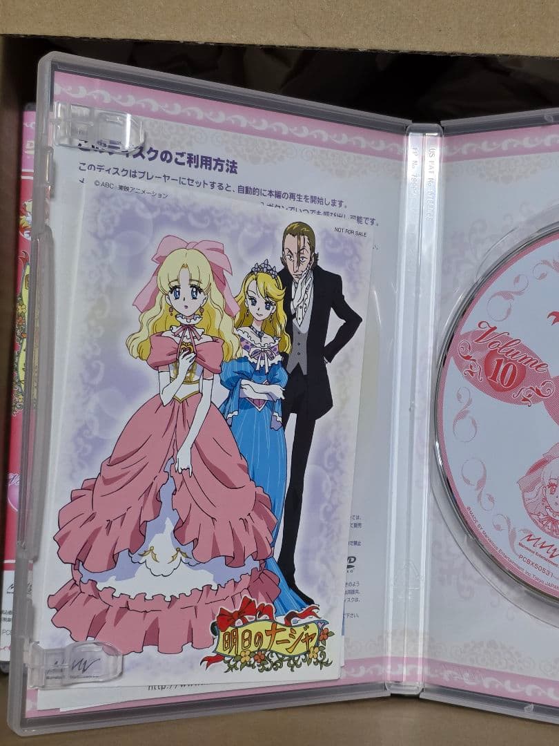 アニメDVD 明日のナージャ 初回版 全13巻セット