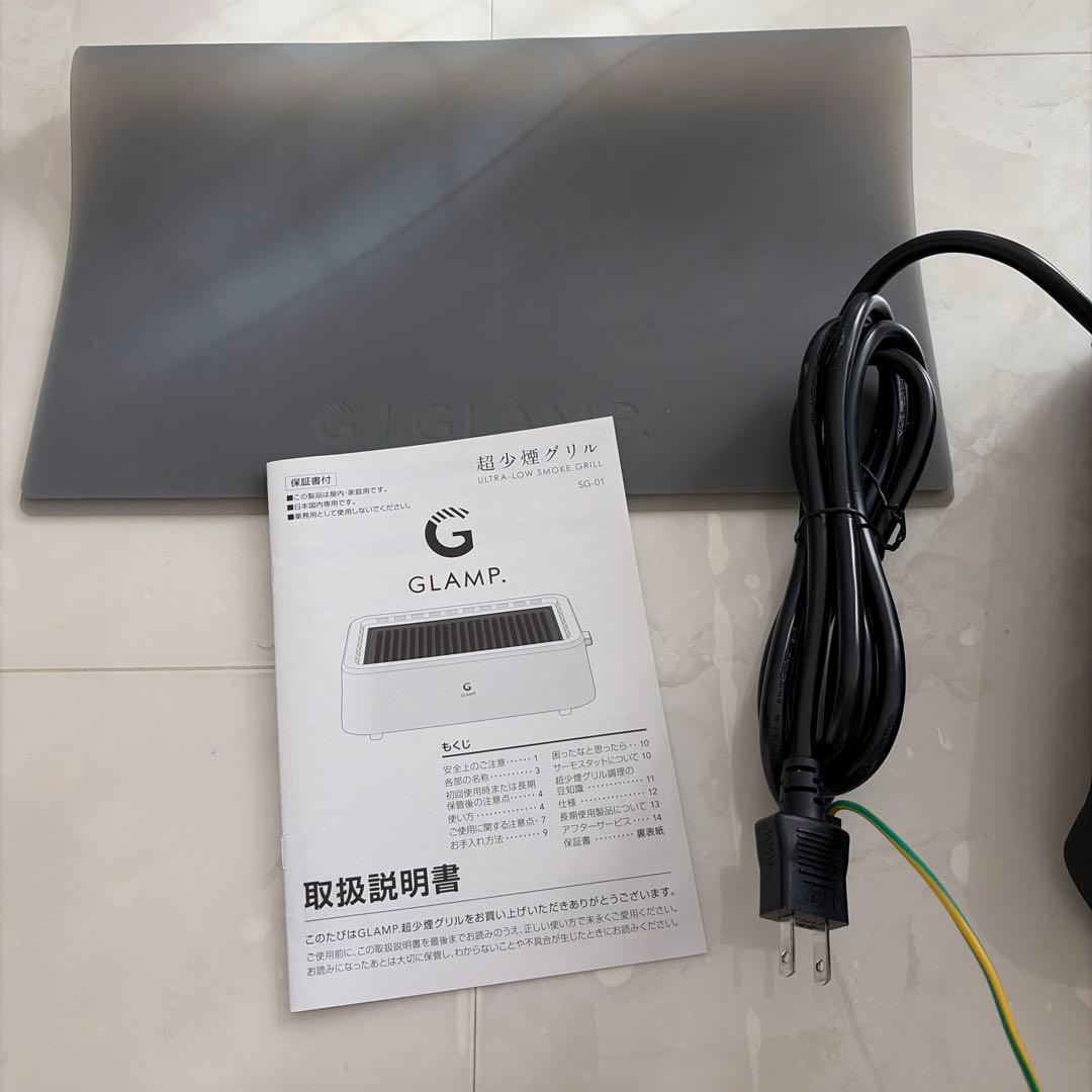 タイムセール　GLAMP 超少煙グリル　ホットプレート