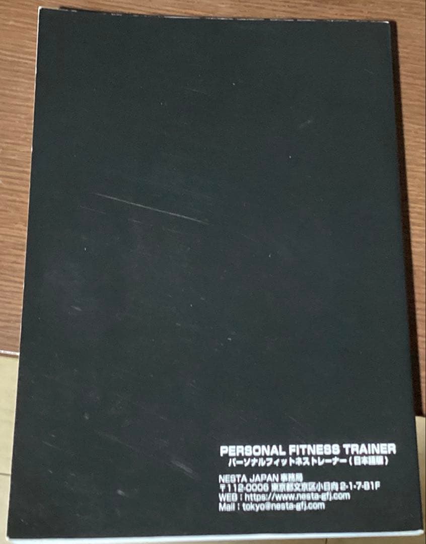 趣味・スポーツ・実用 NESTA PERSONAL FITNESS TRAINER
