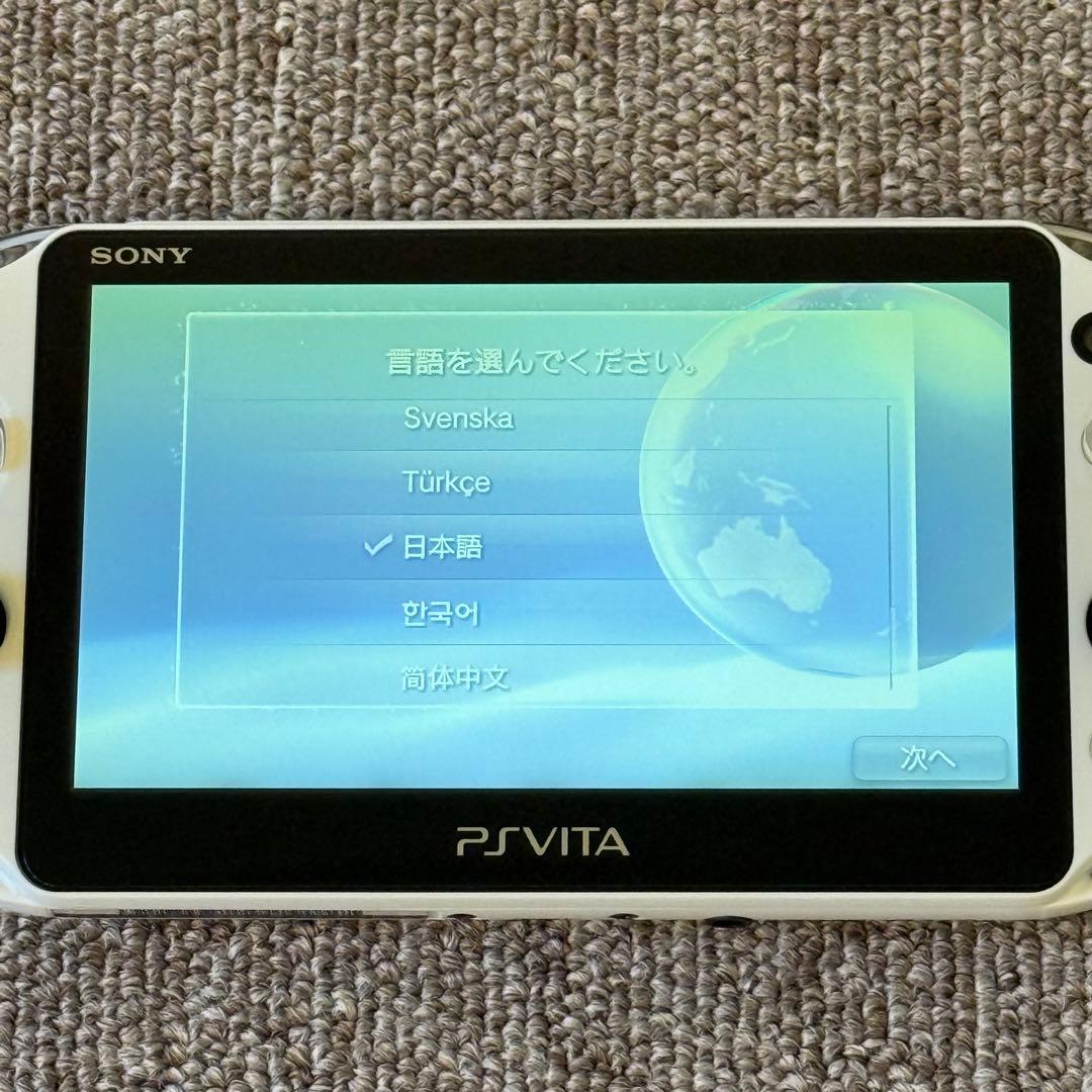 【美品】PSVITA PCH-2000 グレイシャー・ホワイト 箱付き