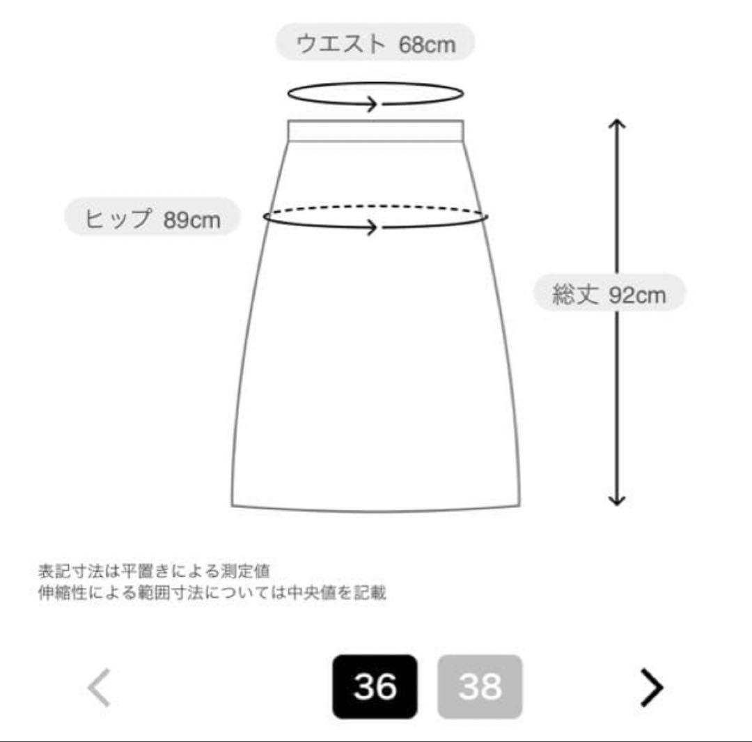 【美品】スピックアンドスパン　麻マキシスカート サイズ36