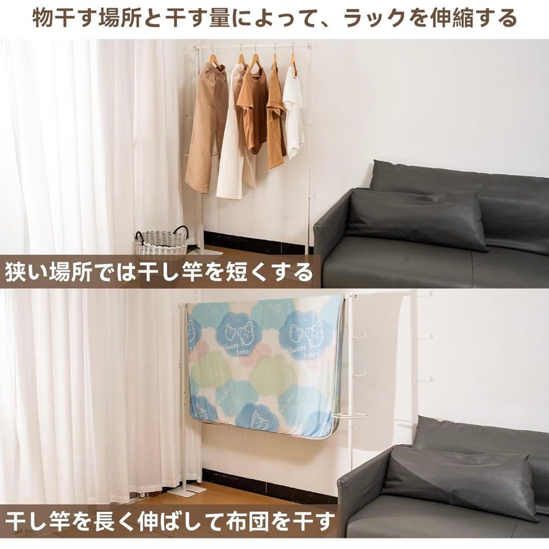 新品 伸縮式 ハンガーラック 物干しスタンド ホワイト ハンガーラック