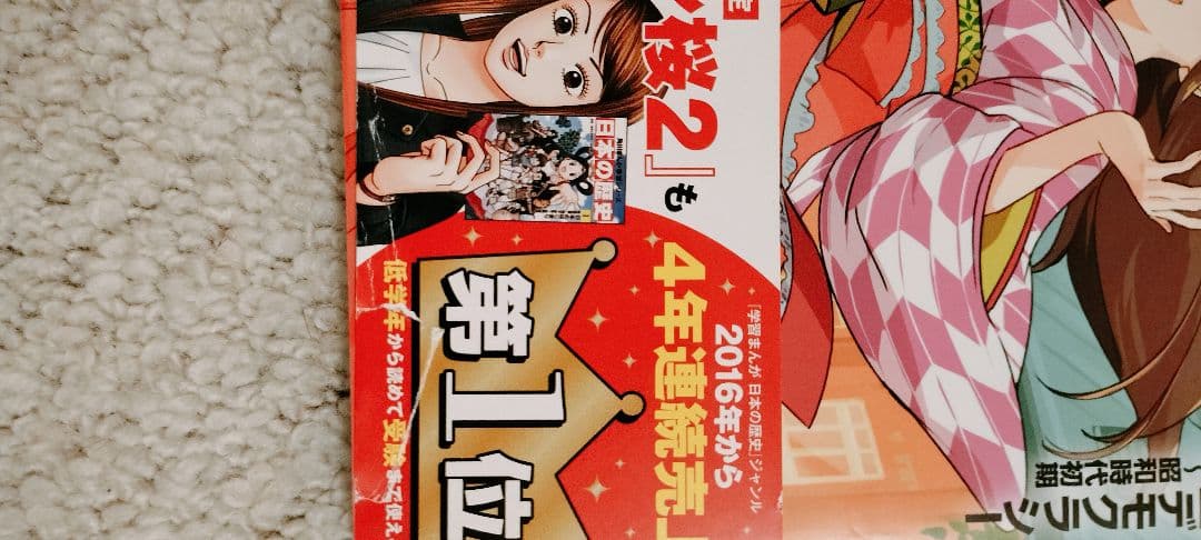 角川まんが　日本の歴史1〜16+ 別巻 近現代史1〜3+歴史まるわかり図鑑