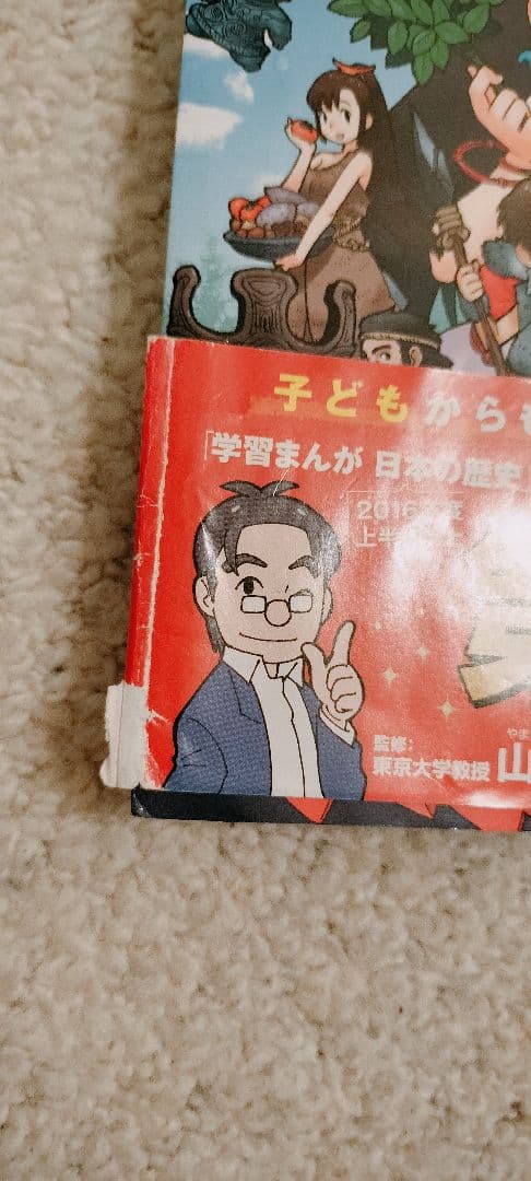 角川まんが　日本の歴史1〜16+ 別巻 近現代史1〜3+歴史まるわかり図鑑