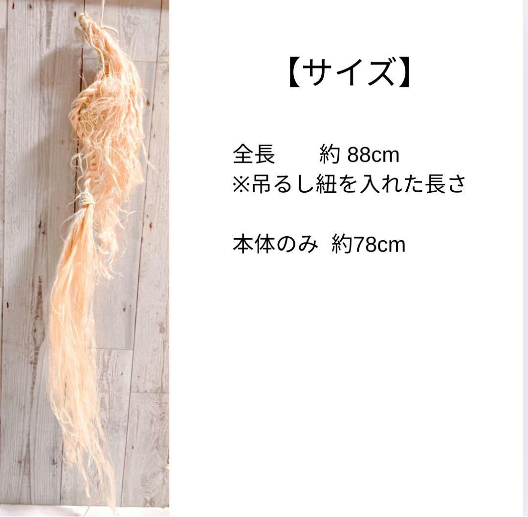 【魂を天へ導く聖なる力】野州麻トチギシロ精麻 昇龍ひき撫で　ロングサイズ