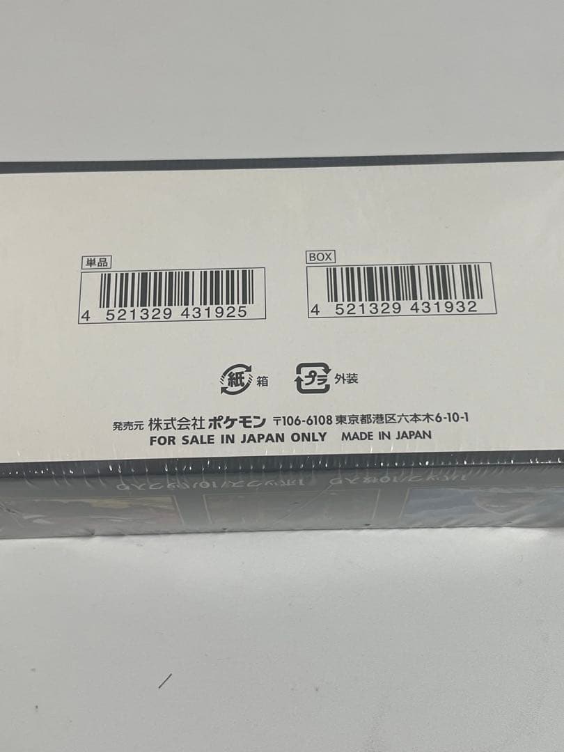 ポケセン産　MEGAドリームEX 新品未開封BOX シュリンク付き ポケカ
