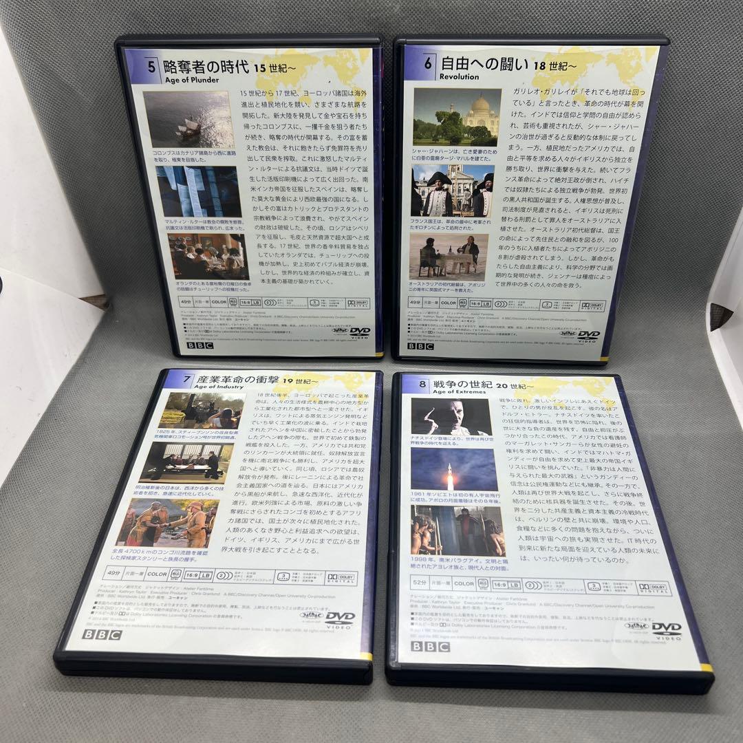 BBC 大世界史 全8巻セット Hlstory of the world