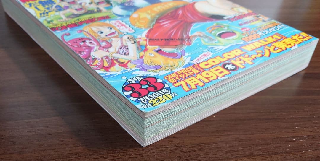 週刊少年ジャンプ 2001年 7月30日号 33号 ワンピース表紙
