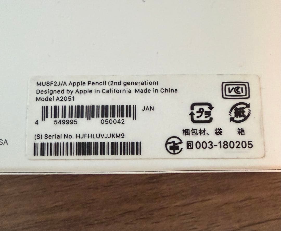 Apple Pencil 第2世代 MU8F2J/A アップルペンシル