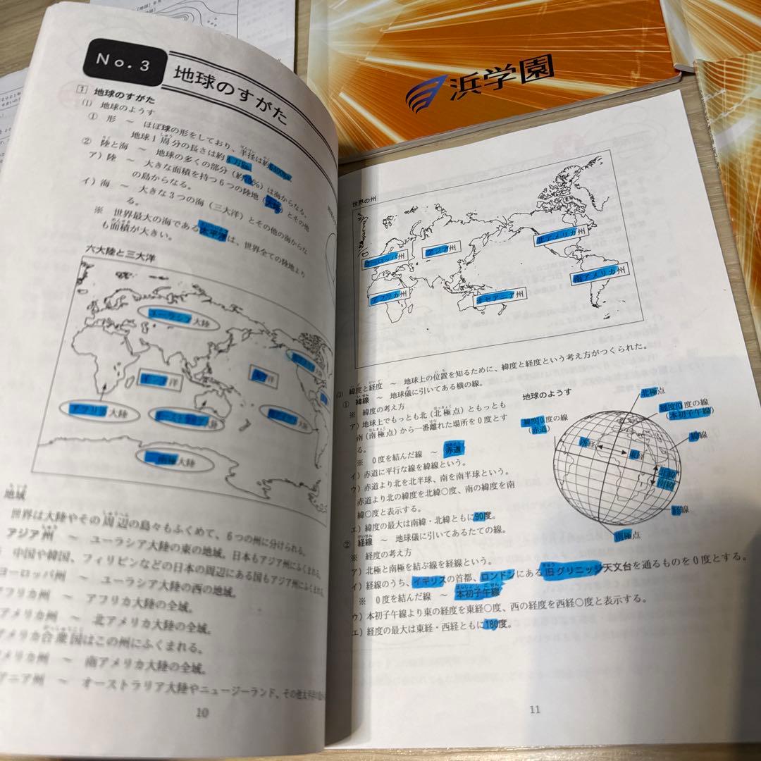 浜学園 小4 社会テキスト 一年分　復習テスト付　2020年度
