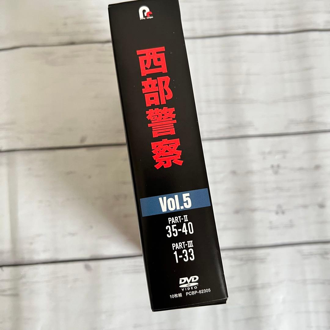 西部警察 40th Anniversary Vol.5〈10枚組〉