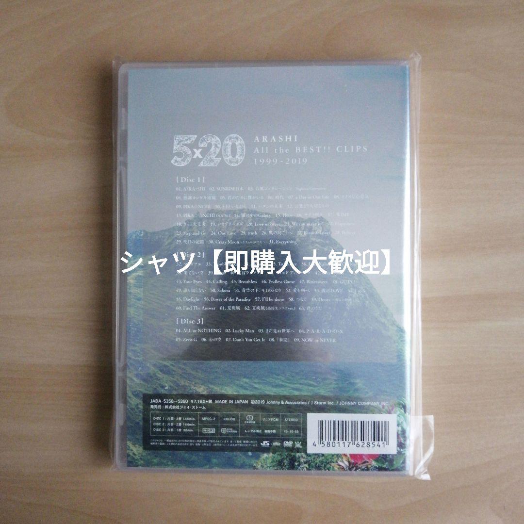 5×0All the BEST CIPS999-019初回限定盤DVD