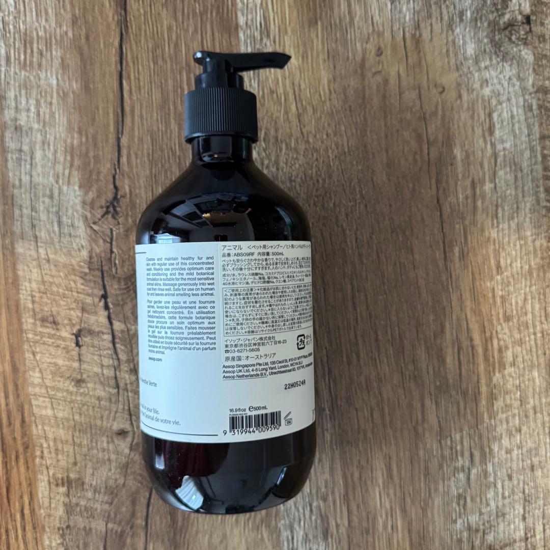 Aesop♪イソップ♪アニマル♪ペット♪シャンプー