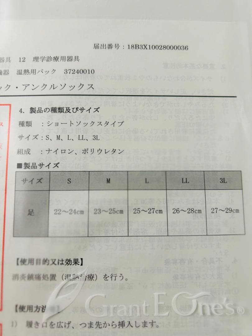 ⭐︎専用⭐︎グラントイーワンズ　エナジックアンクルソックスM３足✖️２
