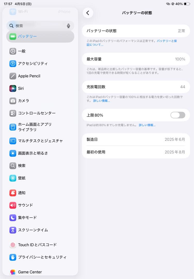 Apple iPad A16 128GB WiFiモデル