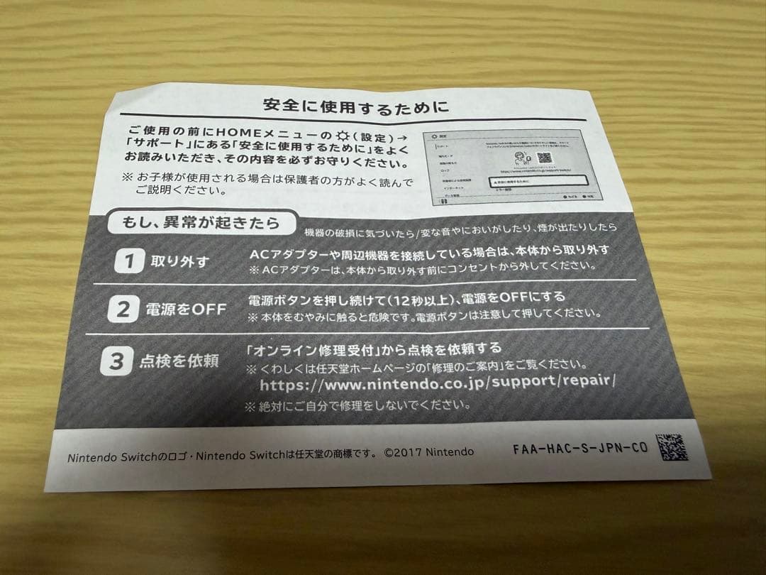 Nintendo Switch 本体,Joy-Con,SDカード 3点セット