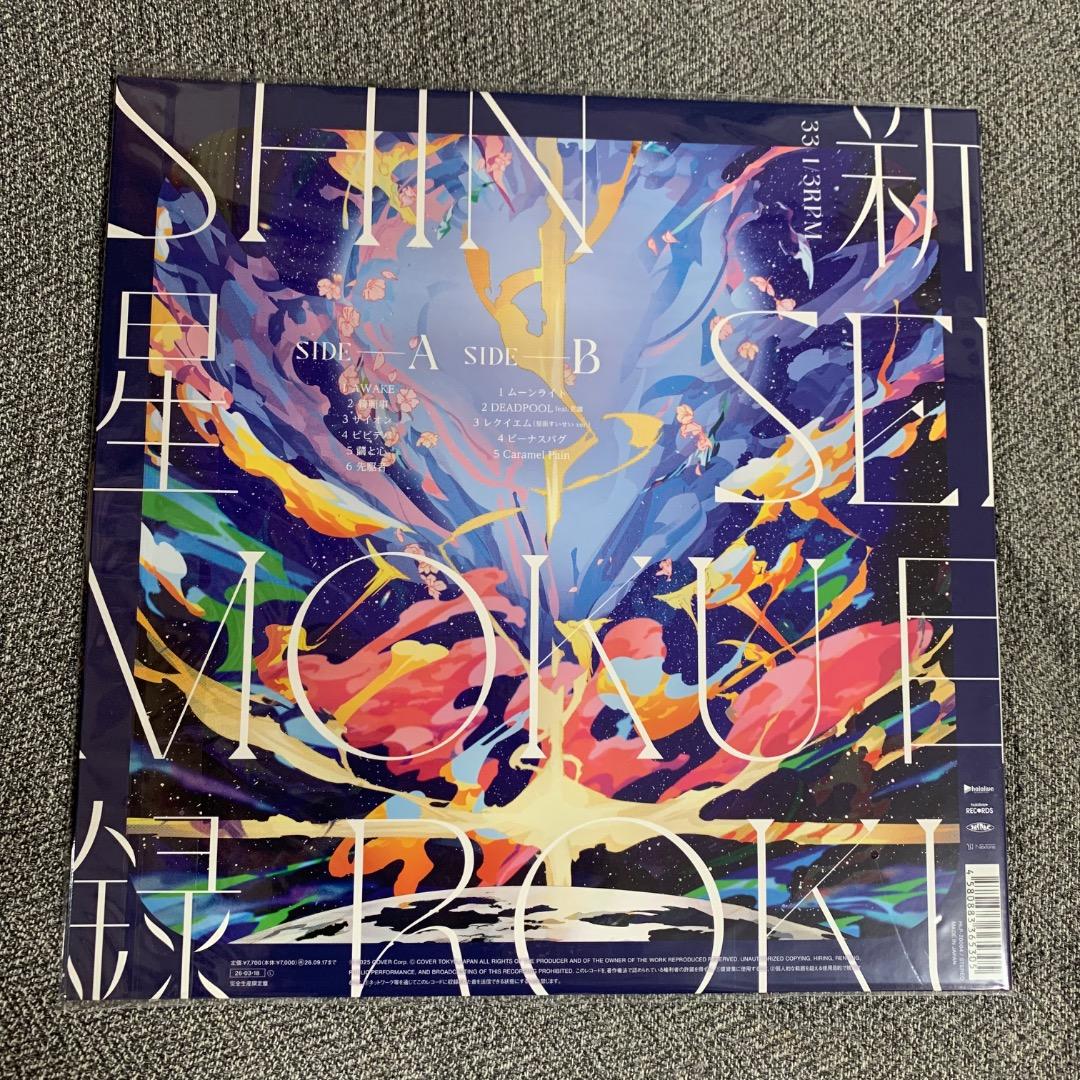 【レコード】星街すいせい『新星目録』（アナログ） 完全生産限定盤