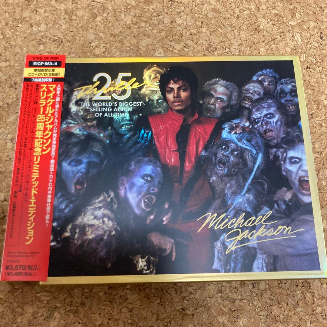 【美品希少盤】スリラー25周年記念リミテッド・エディション