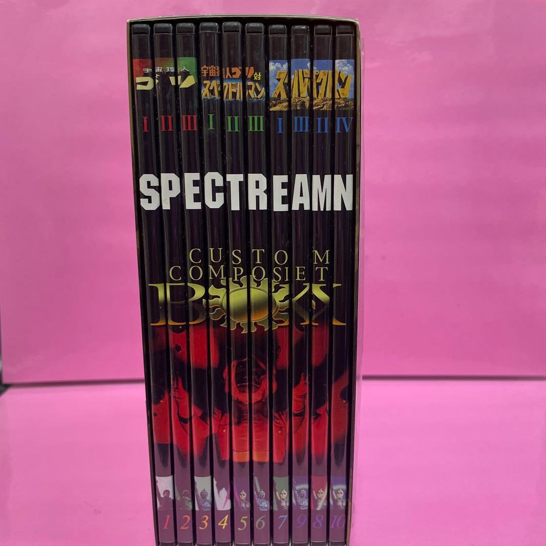 スペクトルマン　DVDボックス 全10話