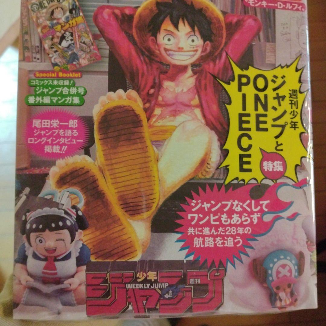 ONE PIECE magazine　20