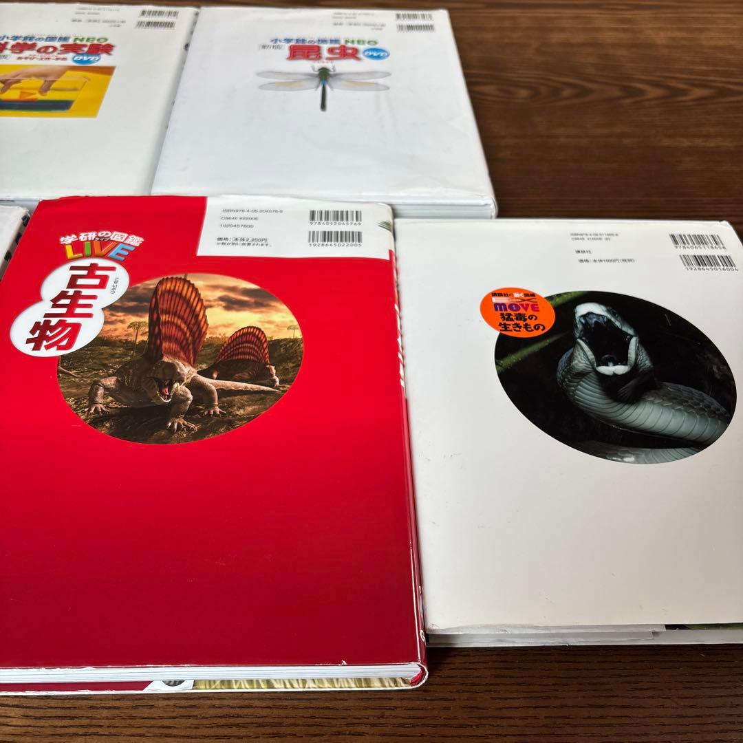 小学館の図鑑NＥＯ等　図鑑7冊セット