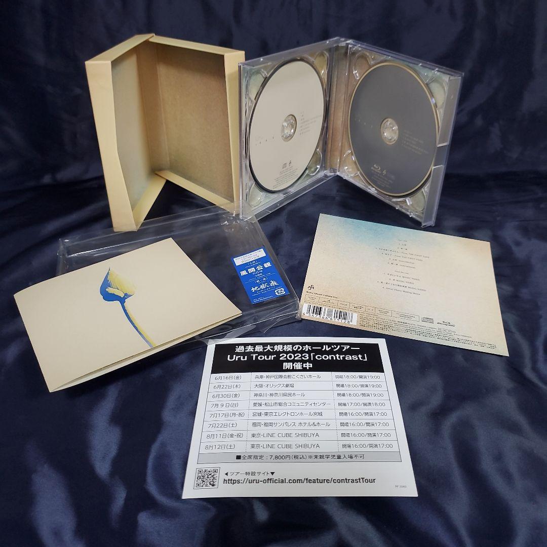 ★Uru／歴代シングルCD15枚セット
