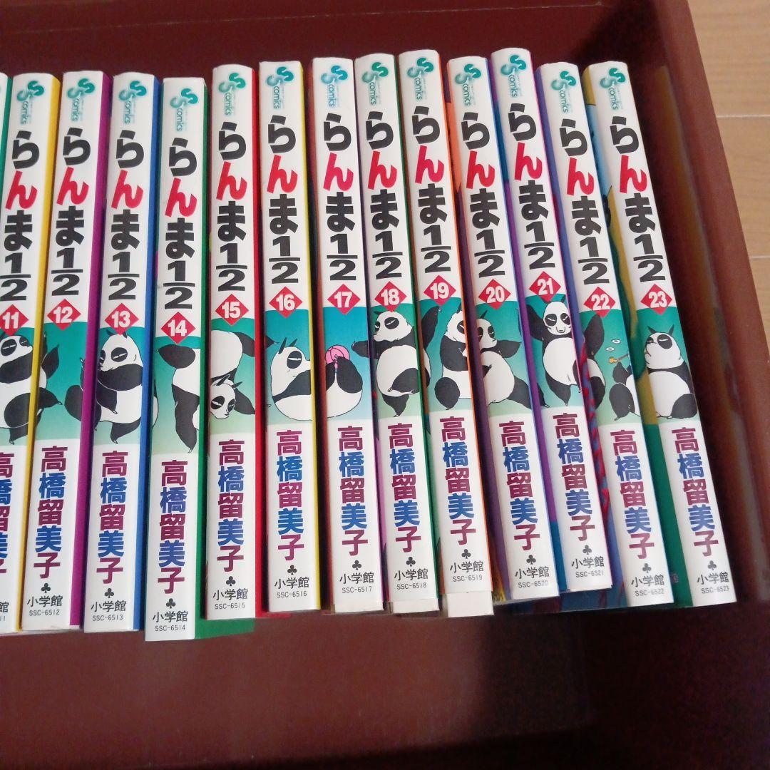 らんま1/2 全巻セット