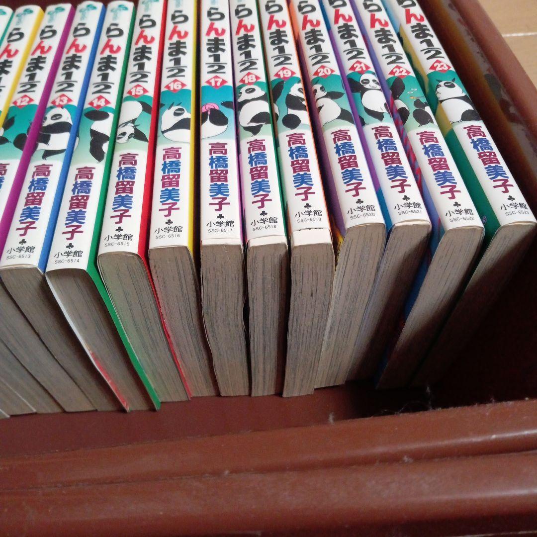 らんま1/2 全巻セット