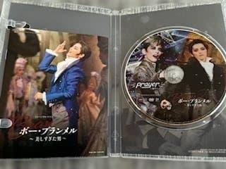 【DVD】宝塚歌劇雪組『ボー・ブランメル/Prayer』朝美絢さん