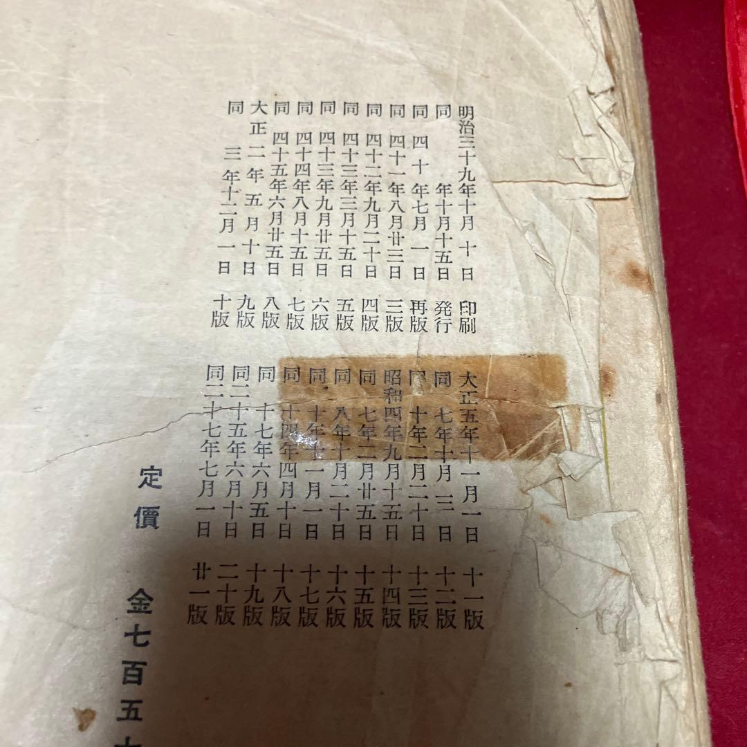 家紋帳