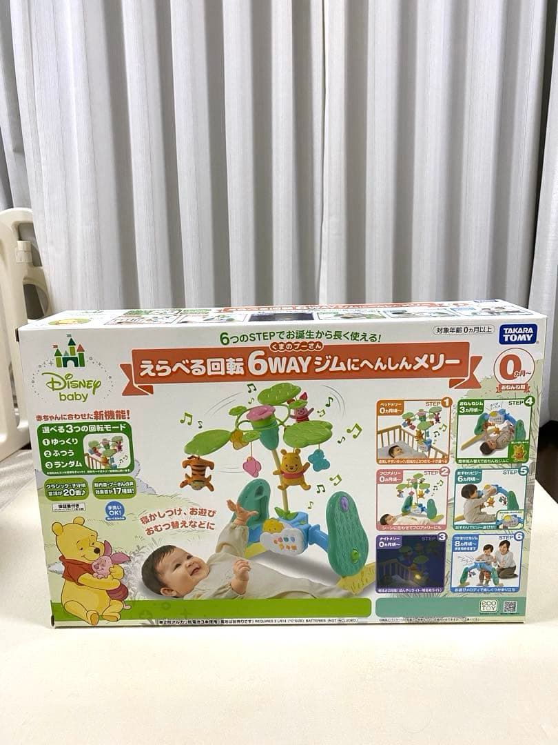 【美品】えらべる回転 6WAY ジムにへんしんメリー プラス くまのプーさん