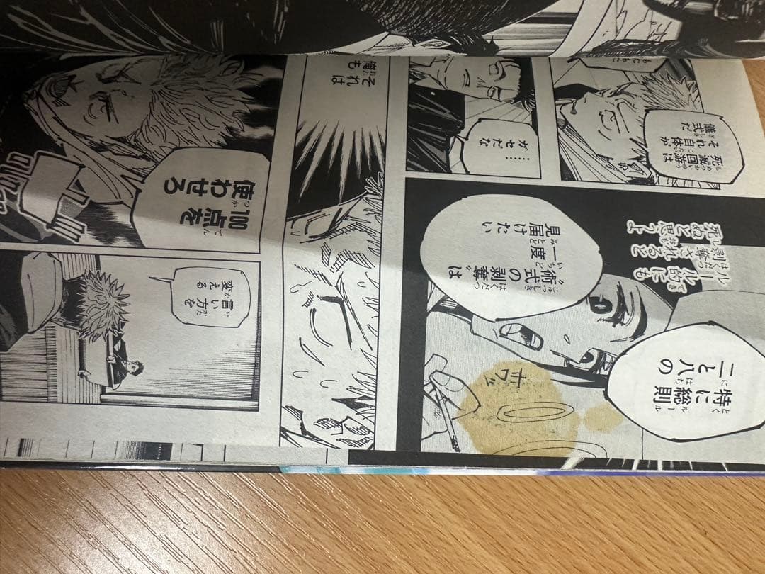 29冊　呪術廻戦 28巻セット + 0巻