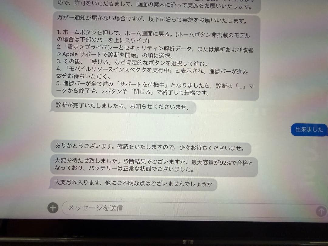 iPad Pro 11 第二世代　WiFi 128GB 92%