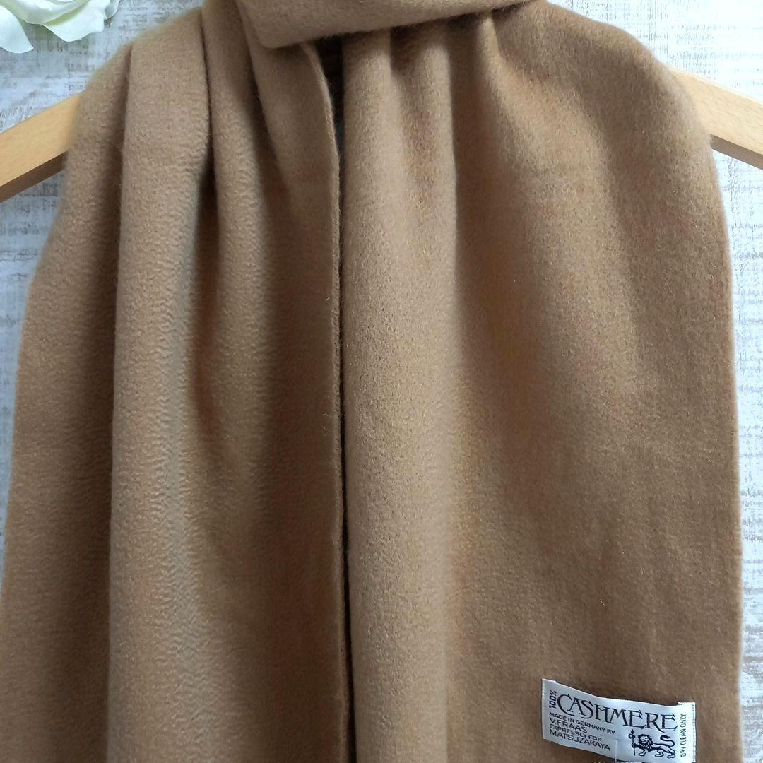 ☆新品タグ付き☆ V.FRAAS カシミヤ100% マフラー ドイツ製