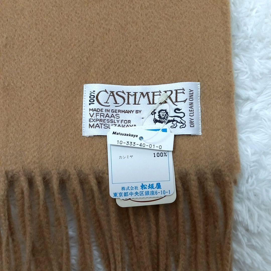 ☆新品タグ付き☆ V.FRAAS カシミヤ100% マフラー ドイツ製