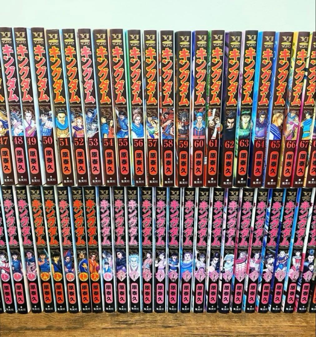 【最新刊78巻付き】 キングダム 全巻セット