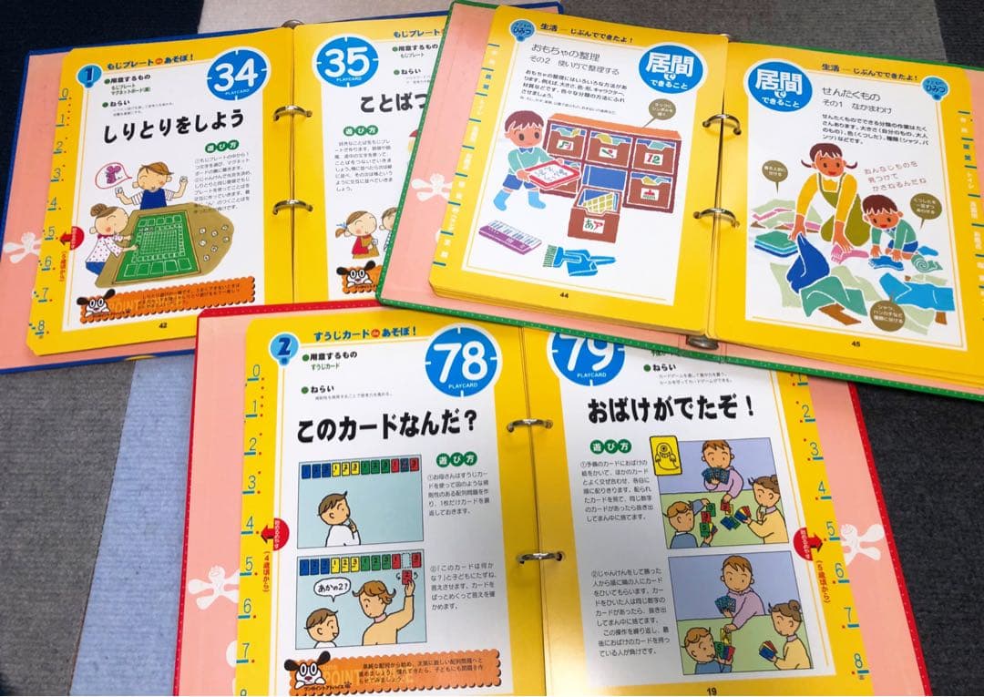 トータル　療育　絵カード　パズル　英語　CD かるた　カードパネル　セット