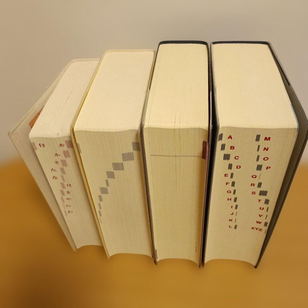 辞書：Genius・新漢語林・明鏡・古語辞典 4冊セット