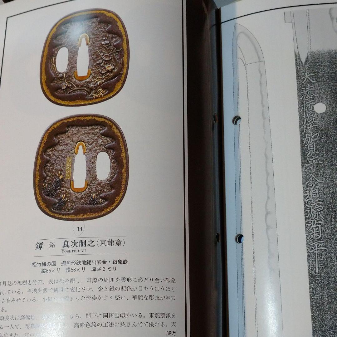 【絶版】【古書】月刊美術誌「愛刀」21冊セット