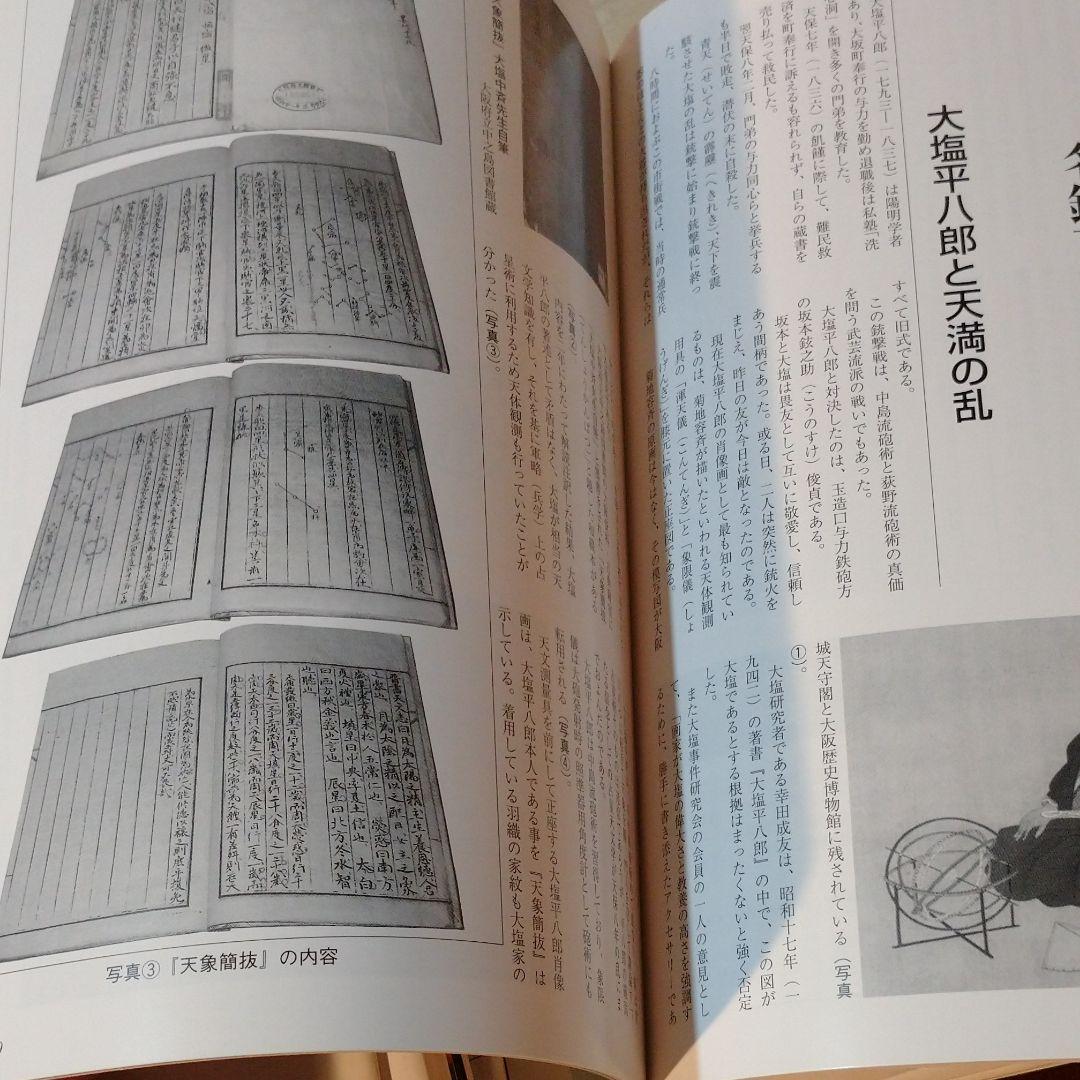 【絶版】【古書】月刊美術誌「愛刀」21冊セット