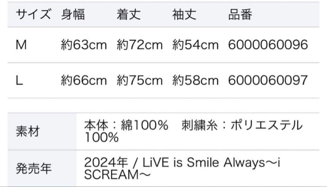 【即日配送】Mサイズ iScream デニムパーカー LiSA